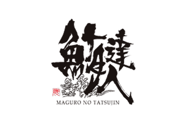 マグロの年齢をあてるクイズを、マグロの解体ショーでしようかな？