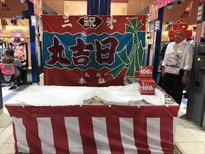 千葉県のパチンコ店様にて、マグロ解体ショー実施！