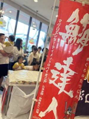 大阪市内のとあるホテルでマグロの解体ショー実施！！！