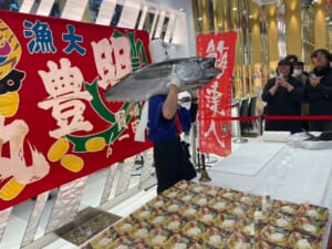 新年早々！！マグロの解体ショーを行い、新鮮生マグロのお寿司をお年玉として皆様にお振る舞い！！！